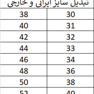 شلوار مام استایل لی ذغالی FRIM